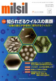  ミルシル88号(2022年7月号)