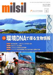ミルシル103号(2025年1月号)