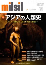 ミルシル80号(2021年3月号)
