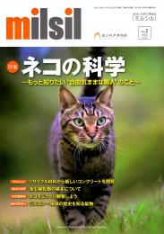 ミルシル86号(2022年3月号)