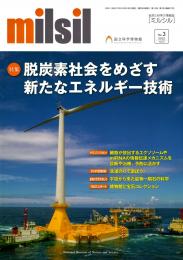 ミルシル87号(2022年5月号)