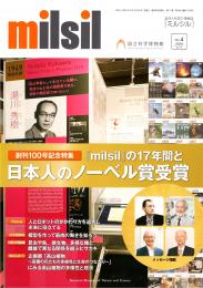 ミルシル100号(2024年7月号)