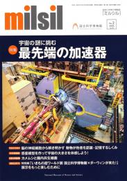 ミルシル109号(2026年6月号)