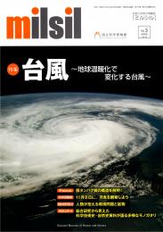 ミルシル89号(2022年9月号)