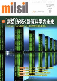 ミルシル78号(2020年11月号)