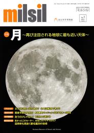 ミルシル79号(2021年1月号)
